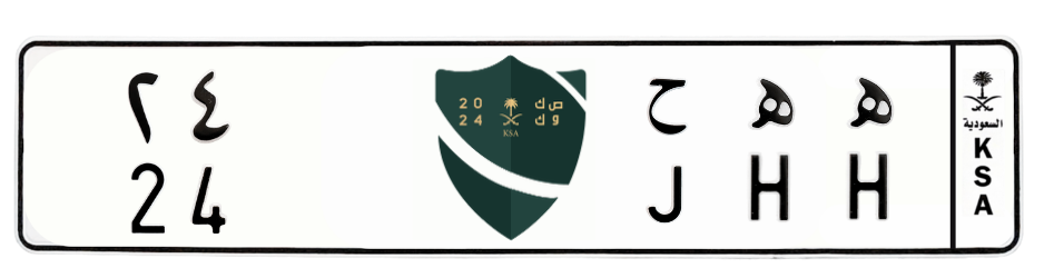 لوحة ه ه ح 24